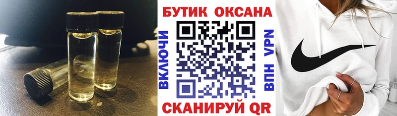 Купить где  Павловский Посад  БУТИРАТ BDO 