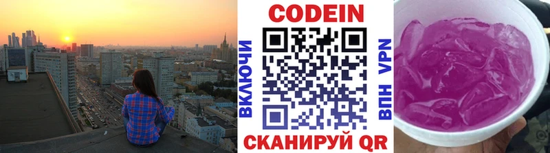 Кодеин напиток Lean (лин)  Купить закладки  Павловский Посад 