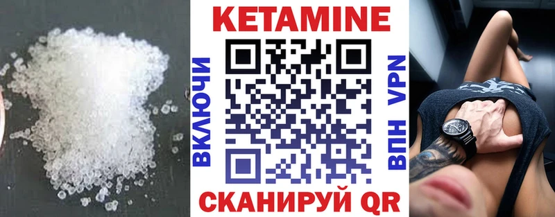 КЕТАМИН VHQ  Купить где  Павловский Посад 