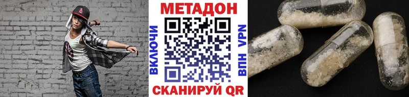 Купить  Павловский Посад  МЕТАДОН methadone 